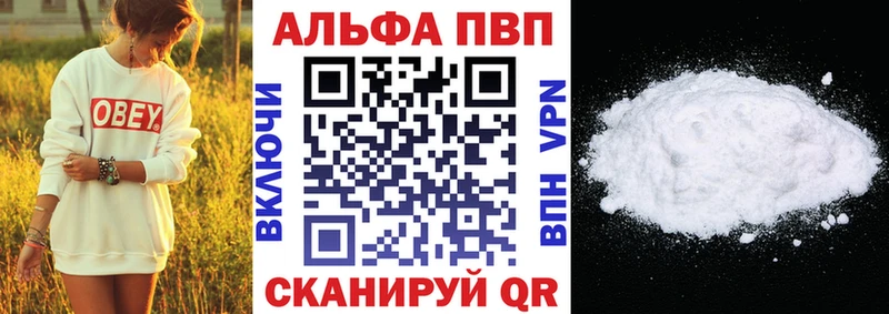 Alfa_PVP кристаллы Саяногорск