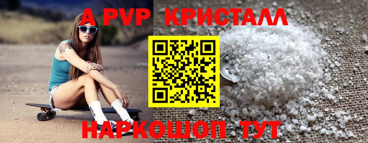 Саяногорск  A-PVP крисы CK  A-PVP  Alfa_PVP СК КРИС  где купить наркоту  Alfa_PVP СК КРИС  Вход с VPN 