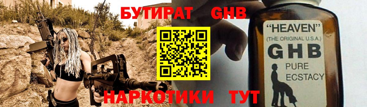 Саяногорск  БУТИРАТ Butirat  БУТИРАТ  Вход с VPN 