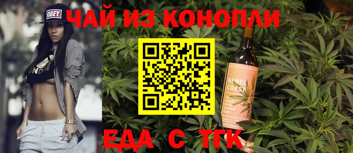 Саяногорск  Cannafood марихуана  Вход с VPN 