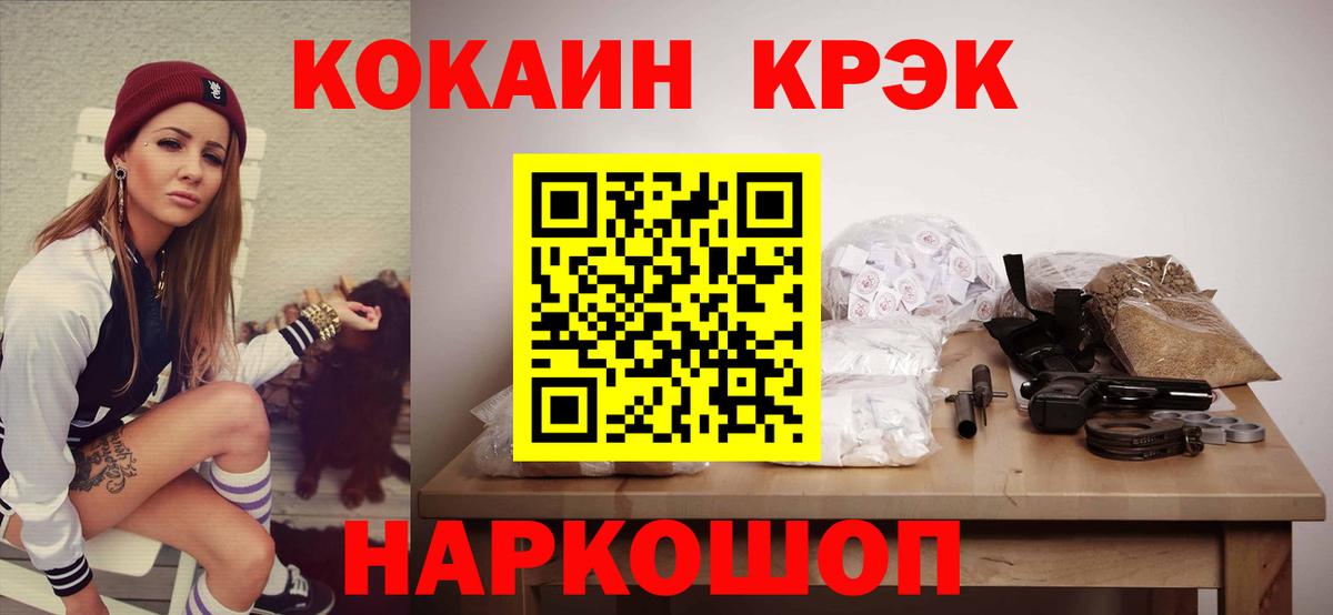 ТГК  Саяногорск  Вход с VPN  Меф кристаллы  АМФЕТАМИН кристаллы  Экстази  ГАШИШ 