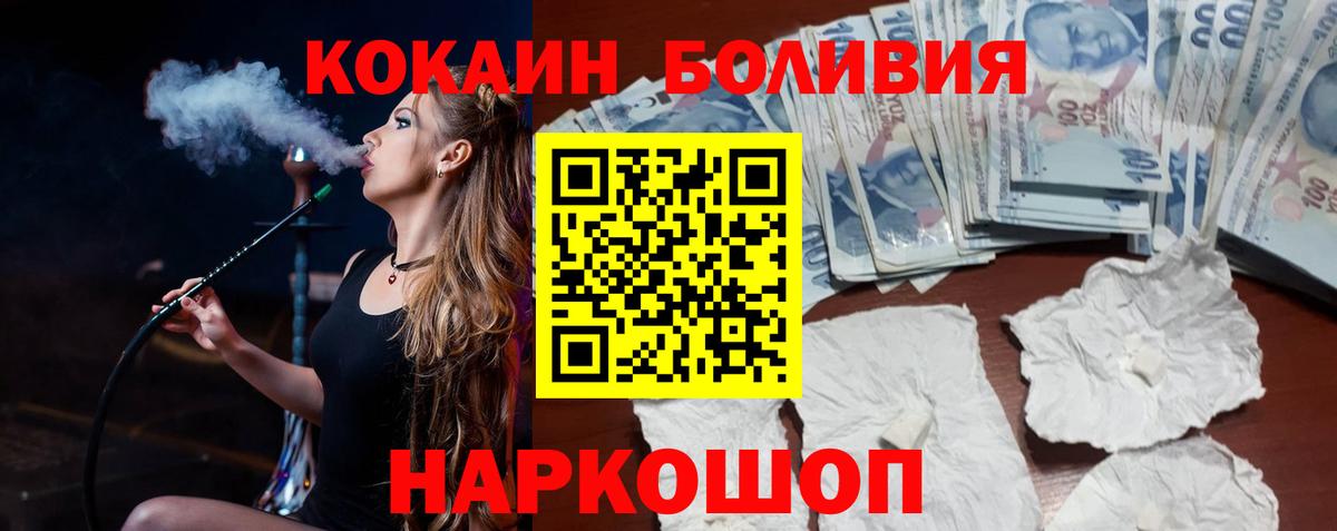 КОКАИН Перу  Вход с VPN  Саяногорск 