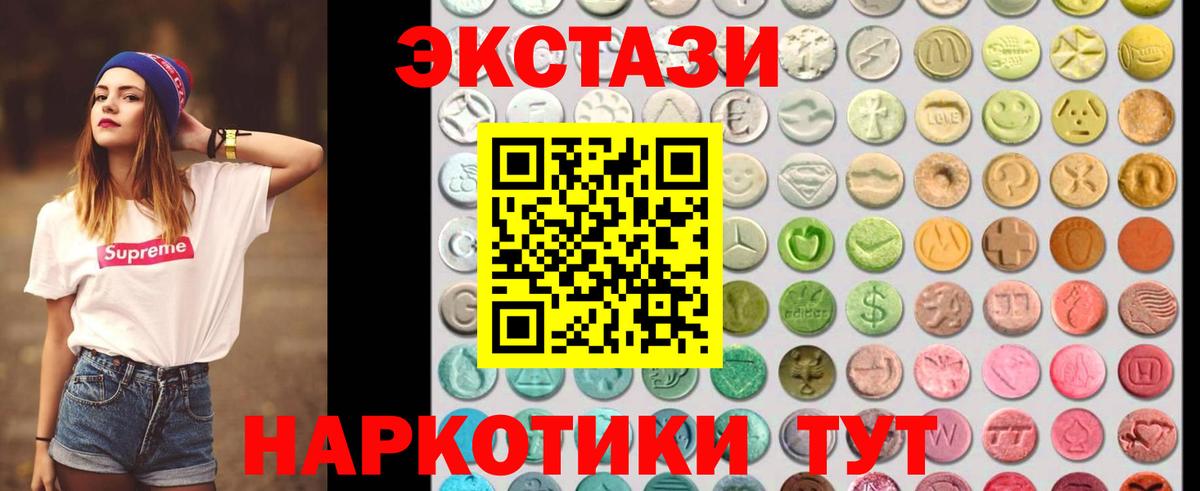 ЭКСТАЗИ MDMA  ЭКСТАЗИ круглые  Вход с VPN  Саяногорск 