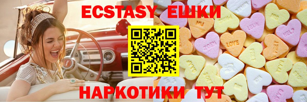 Ecstasy Дубай Саяногорск