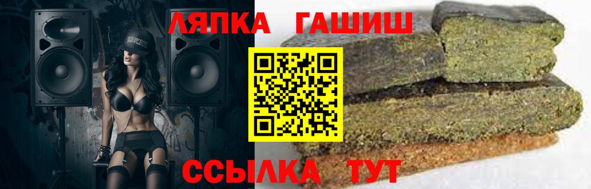 ГАШ Ice-O-Lator Саяногорск