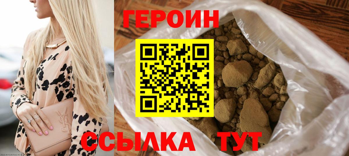 Саяногорск  ГЕРОИН VHQ  Героин  Вход с VPN 