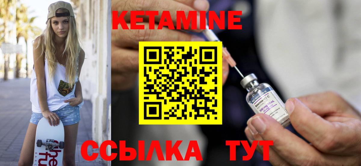 Кетамин ketamine  Кетамин VHQ  Вход с VPN  Саяногорск 