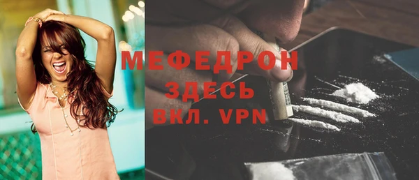 мяу мяу кристалл Белокуриха