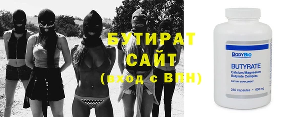мяу мяу кристалл Белокуриха