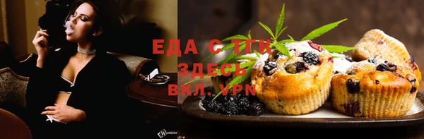 мяу мяу кристалл Белокуриха