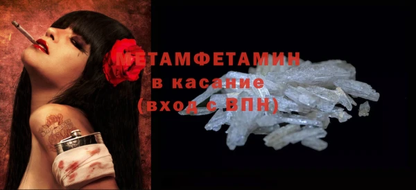 мяу мяу кристалл Белокуриха