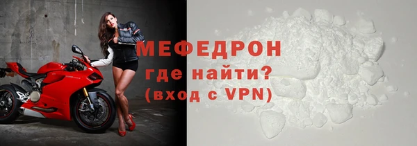 мяу мяу кристалл Белокуриха