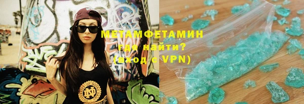 мяу мяу кристалл Белокуриха