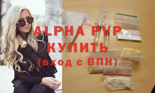 мяу мяу кристалл Белокуриха