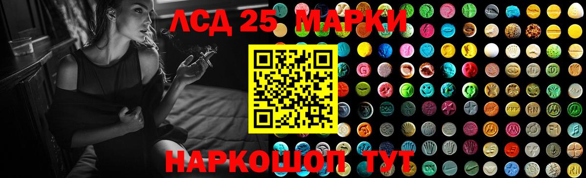 Лсд 25 экстази кислота  ЛСД экстази ecstasy  Вход с VPN  Саяногорск 