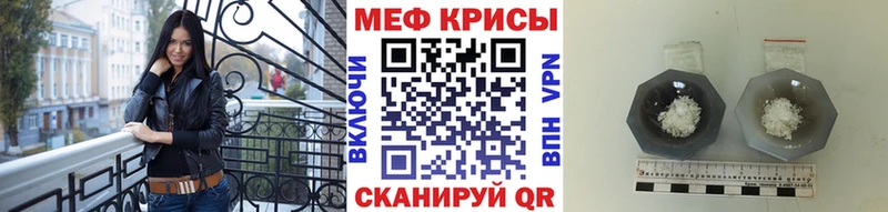 Меф кристаллы Саяногорск