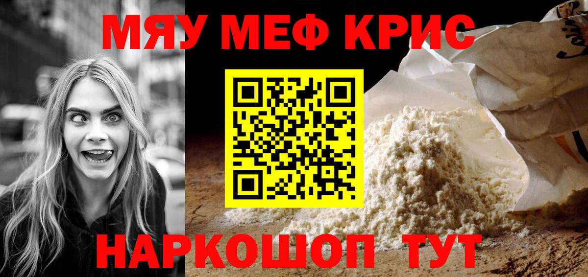 Мефедрон  hydra как зайти  МЕФ  Вход с VPN  Саяногорск  МЕФ кристаллы  Меф мука 