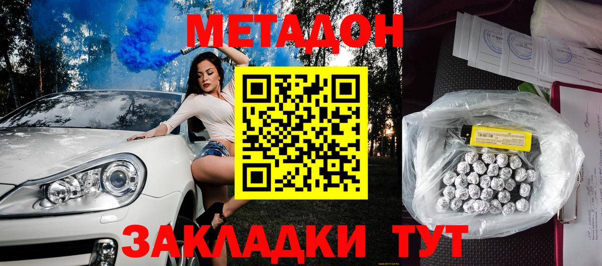   зеркало  МЕТАДОН мёд  Вход с VPN  Саяногорск  МЕТАДОН кристалл 