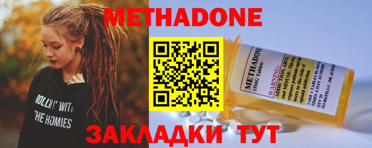 Метадон белоснежный Саяногорск