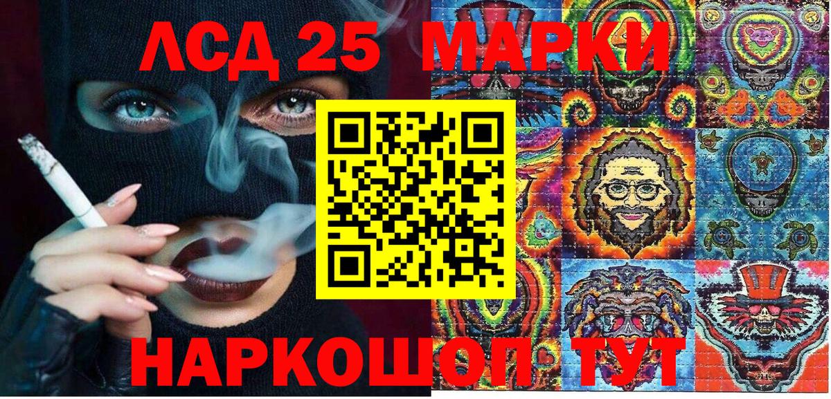 Марки 25I-NBOMe 1500мкг Саяногорск