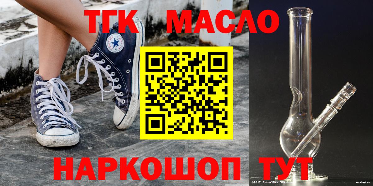 Саяногорск  Дистиллят ТГК Wax  ТГК THC oil  Вход с VPN 